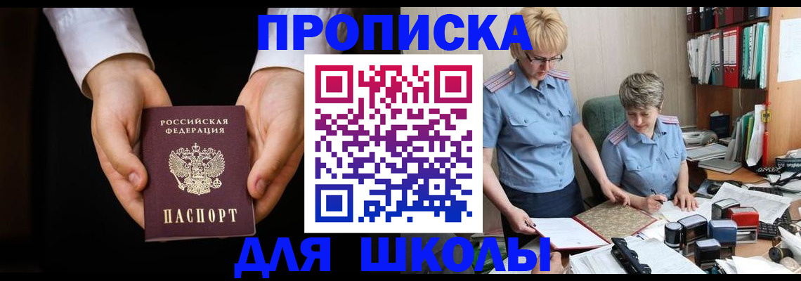 временная регистрация надежно в Кузнецке