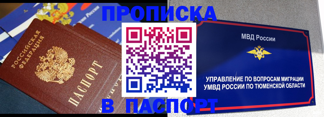 временная регистрация недорого в Кузнецке